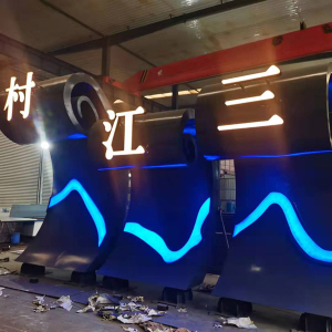 山根镇耐候钢廊架